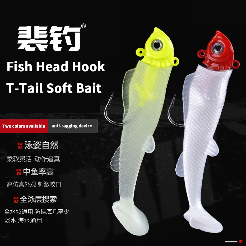 Aparejos de pesca PD, corredor de carretera, gancho individual, 9g, 15g, cola en T, cebo suave, anzuelo con cabeza de pez, antiluz colgante inferior, gusanos blandos - imagen 2
