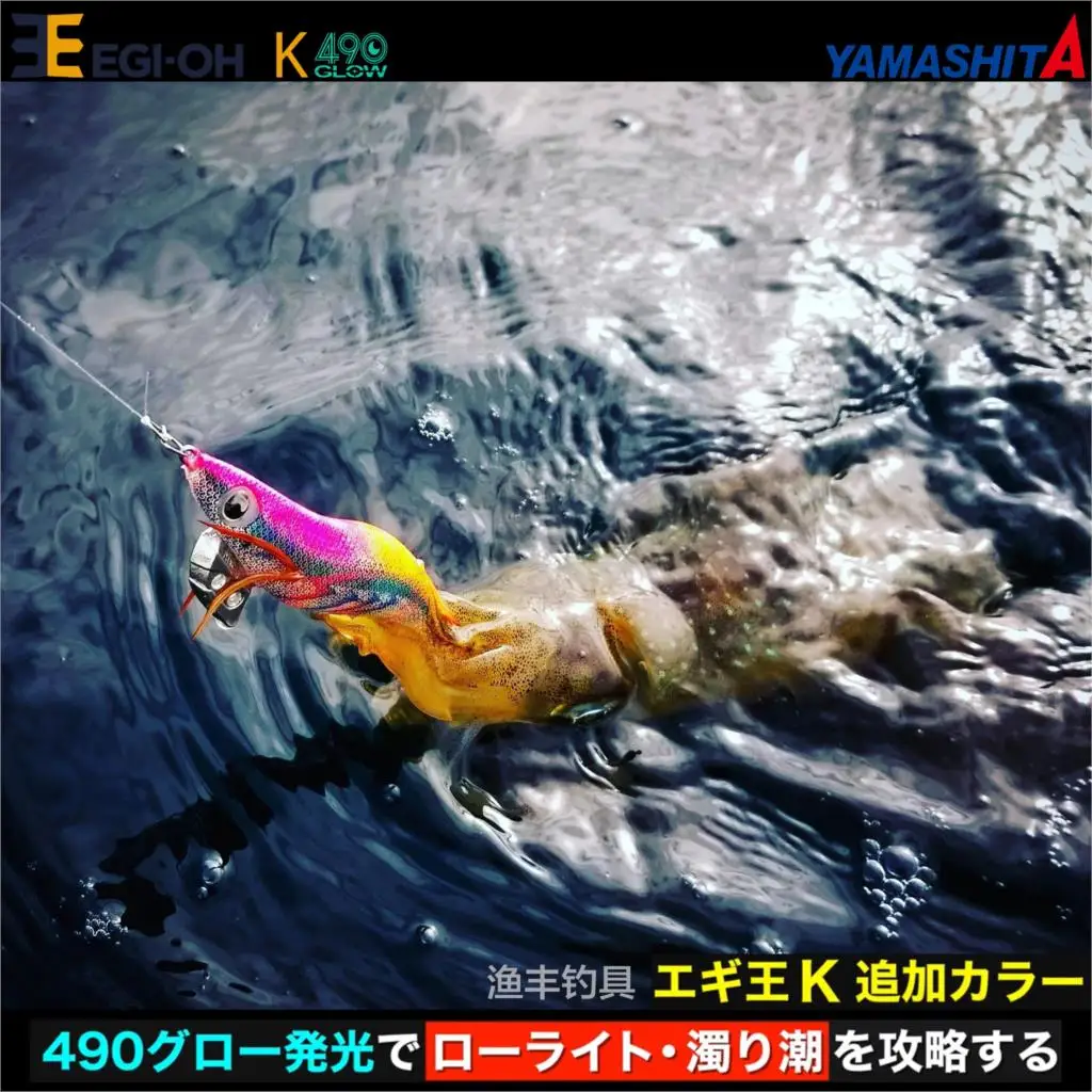 YAMASHITA nuevo 2022 K serie 490 colores luminosos camarones de madera, anzuelo de calamar costa barco de pesca marino cebo de pesca - imagen 3
