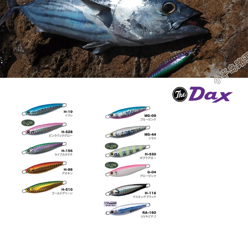 PALMS Japan Coconut Shore Drop Boat con placa de hierro pequeña de dibujo rápido, 40g, 60g, The Dax - imagen 3