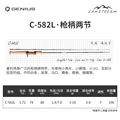 C582L