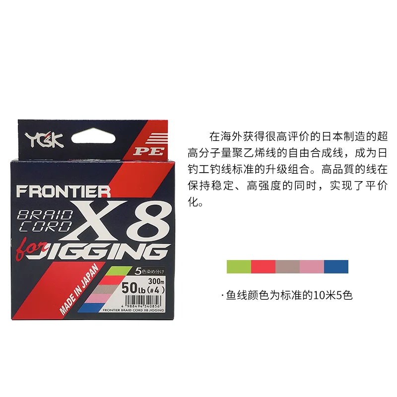 Línea de pesca japonesa original Frontier shore X8 jigging línea trenzada de PE tipo hundimiento líneas de pesca de alta resistencia 200m 300m - imagen 5