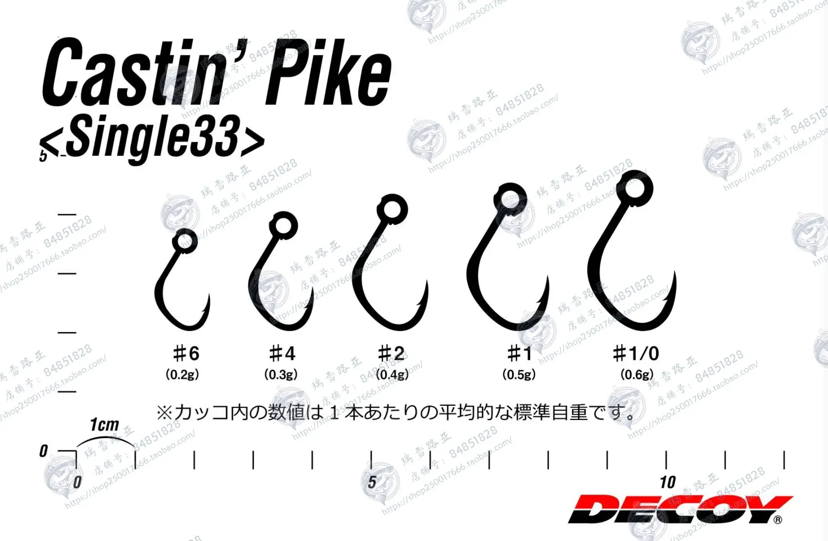 DECOY japonés importado Single-33 con cebo duro reforzado con púas, anzuelo único, pez militar - imagen 4