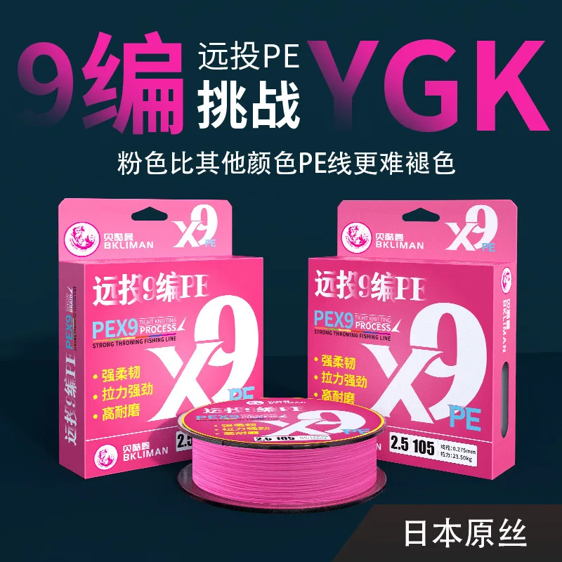 Sedal de Pesca trenzado, 9 hebras, 105M, 155M, PE, Multifilamento, Japón, Mosca de carpa, tejido de agua salada, Pesca extrema - imagen 3