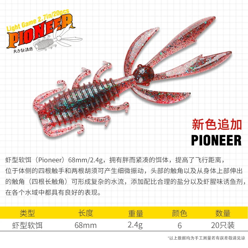 TSURINOYA-señuelo de pesca de silicona Artificial, gusano suave pionero de Camarón, 68mm, 2,4g, 20 piezas, trucha - imagen 3