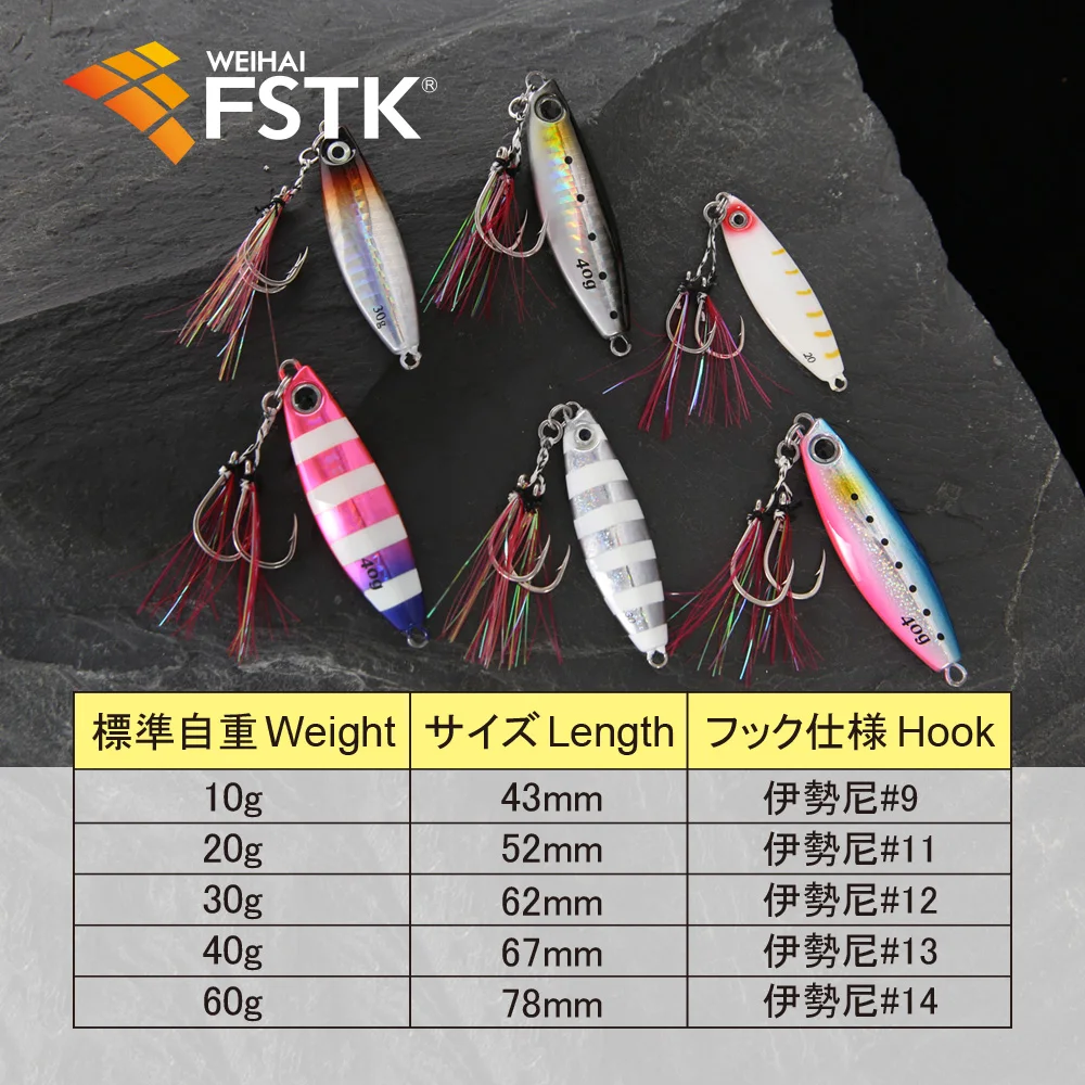WEIHAI FSTK-señuelo de jigging de Metal, plantilla de paso lento, 10, 20, 30g, 40g, 60g, plantilla de paso lento, cuchara, pesca de fundición, cebo Artificial - imagen 3