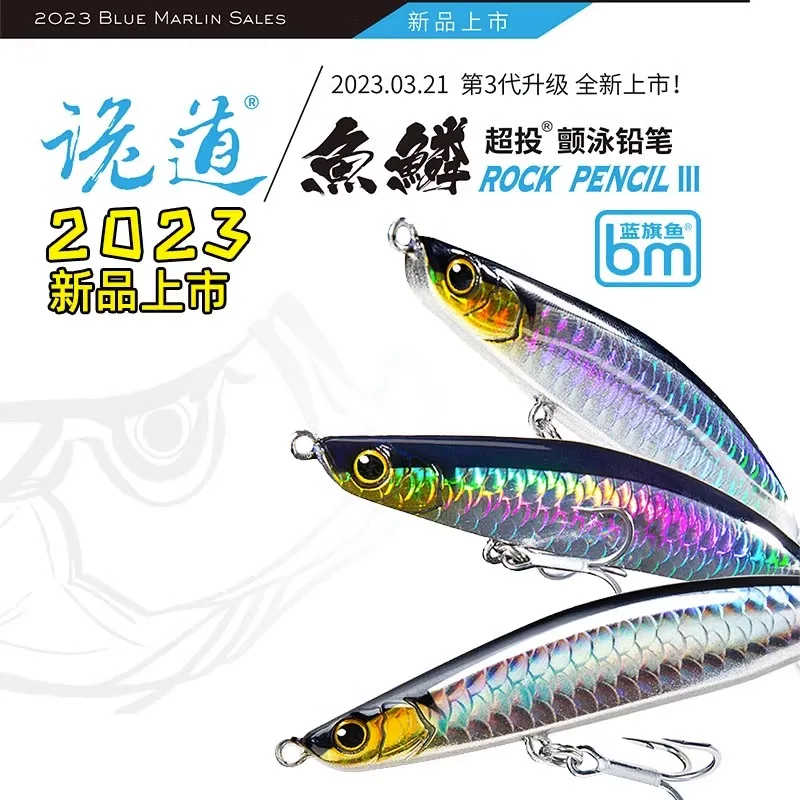 2023 BM pez escala roca hundimiento lápiz señuelo de pesca 8,8/12,8/15/18g capa de natación completa simulación Minnow Wobbler cebo falso
