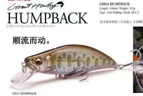 Japón GH46FS 51FS 4g 5g, trucha de corriente mínana sumergida - imagen 4