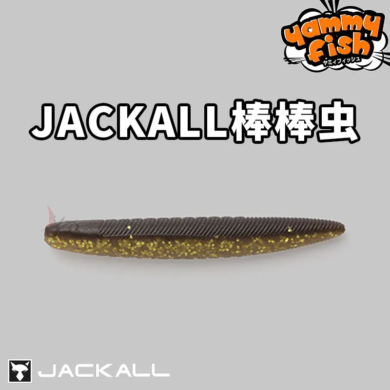 Japón JACKALL nuevo Yammyfish Stick Stick gusano fideos gusano sin plomo alta gravedad específica señuelo cebo suave gusano suave - imagen 4
