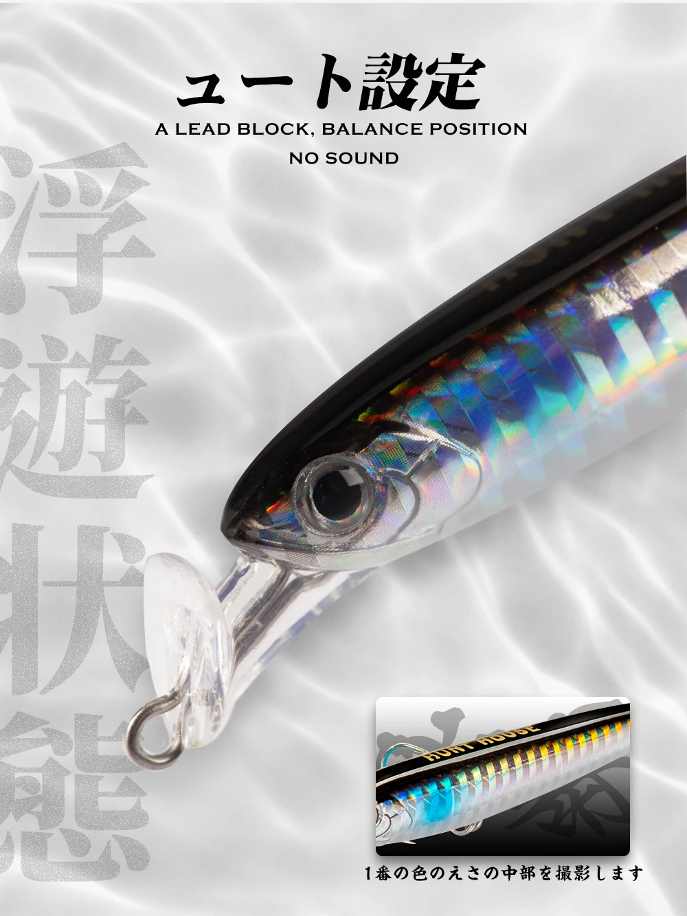 Stickbait mostrando su diseño de cebo de lápiz hundido y acción rodante