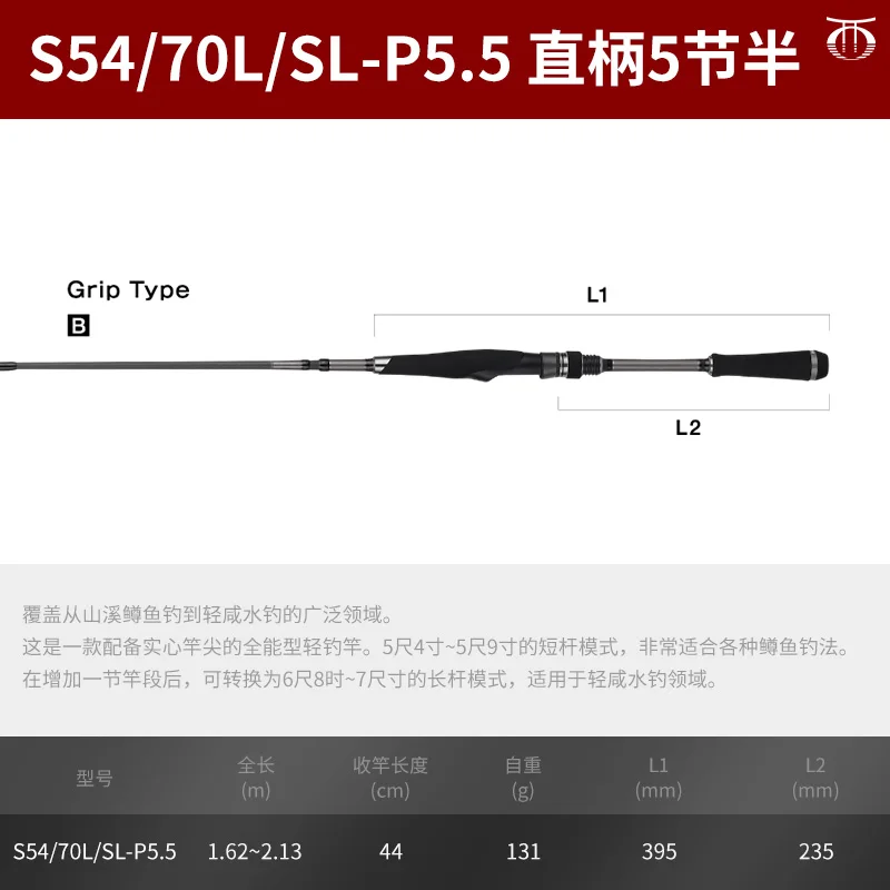 S54-70L-SL-P5.5
