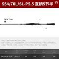 S54-70L-SL-P5.5
