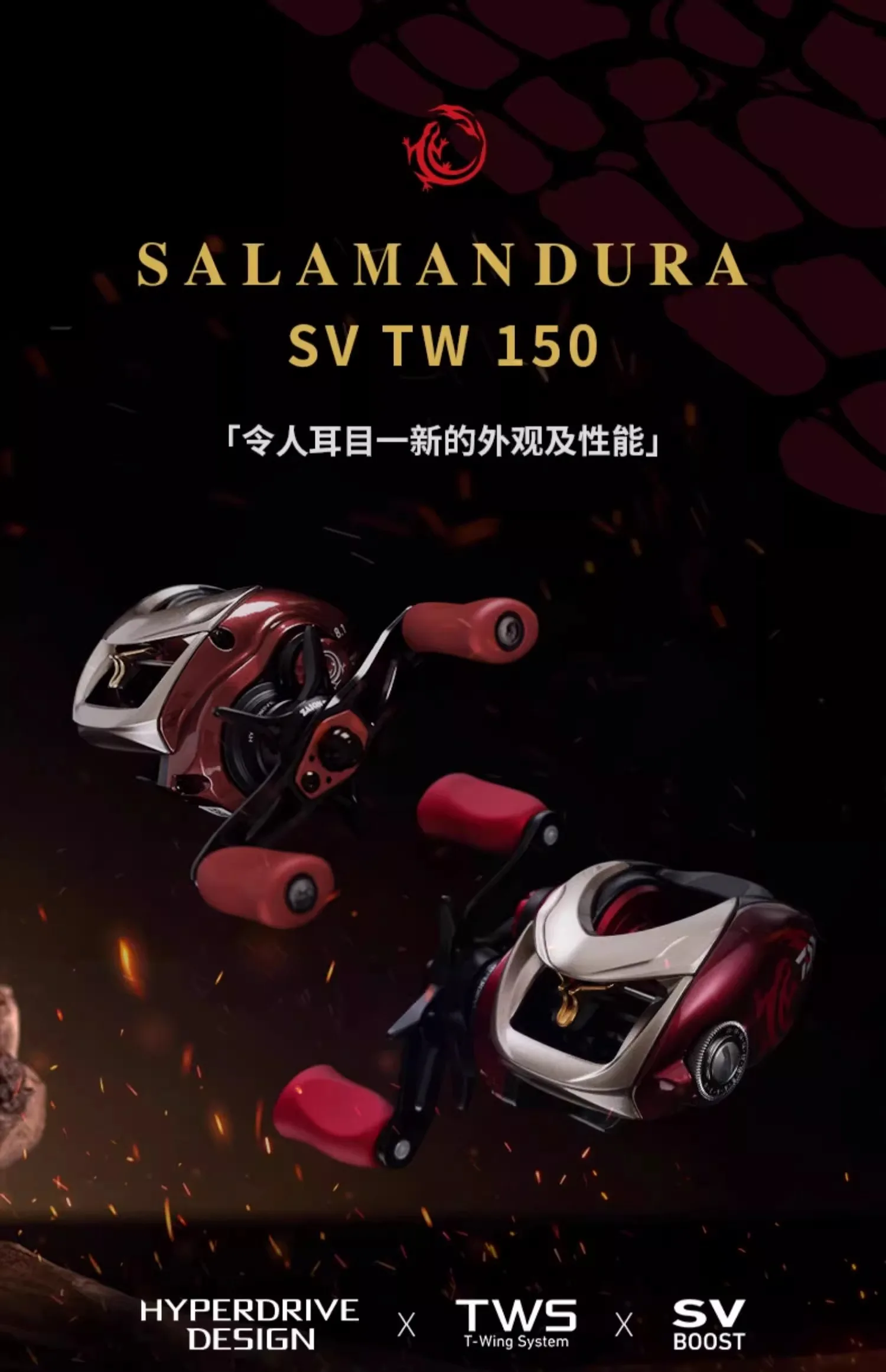 Un póster que anuncia una motocicleta con el nombre de Salamandura