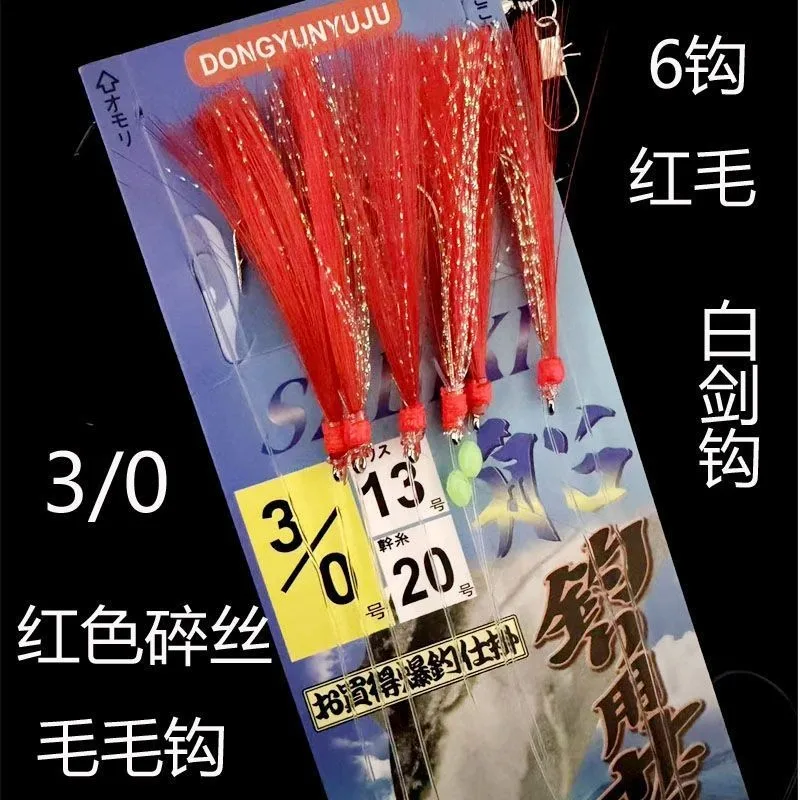 2/0 3/0 4/0 Plataformas de mar luminosas, plataformas Sabiki, caballa, lubina, pez negro, bacalao, señuelo de pesca, barco, juego de pesca, plataformas de pesca