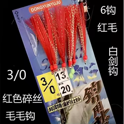 2/0 3/0 4/0 Plataformas de mar luminosas, plataformas Sabiki, caballa, lubina, pez negro, bacalao, señuelo de pesca, barco, juego de pesca, plataformas de pesca