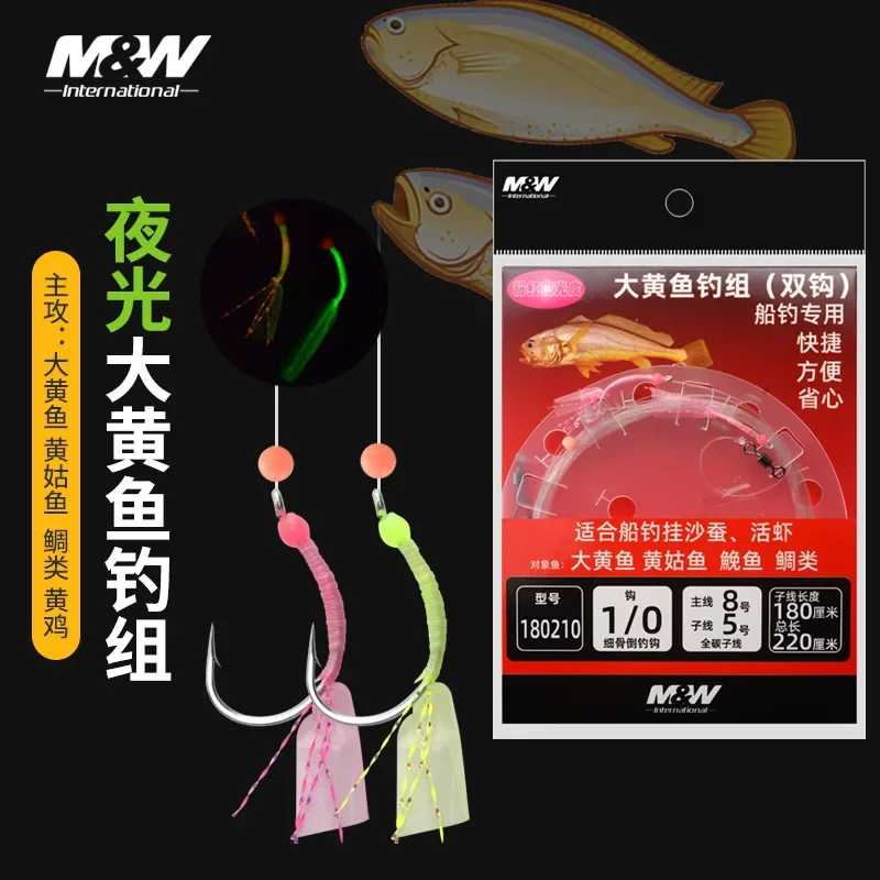 M&W Pesca en el mar, croaker amarillo grande, cuerda de goma luminosa, juego de pesca con doble gancho, cebo con señuelo vivo - imagen 4