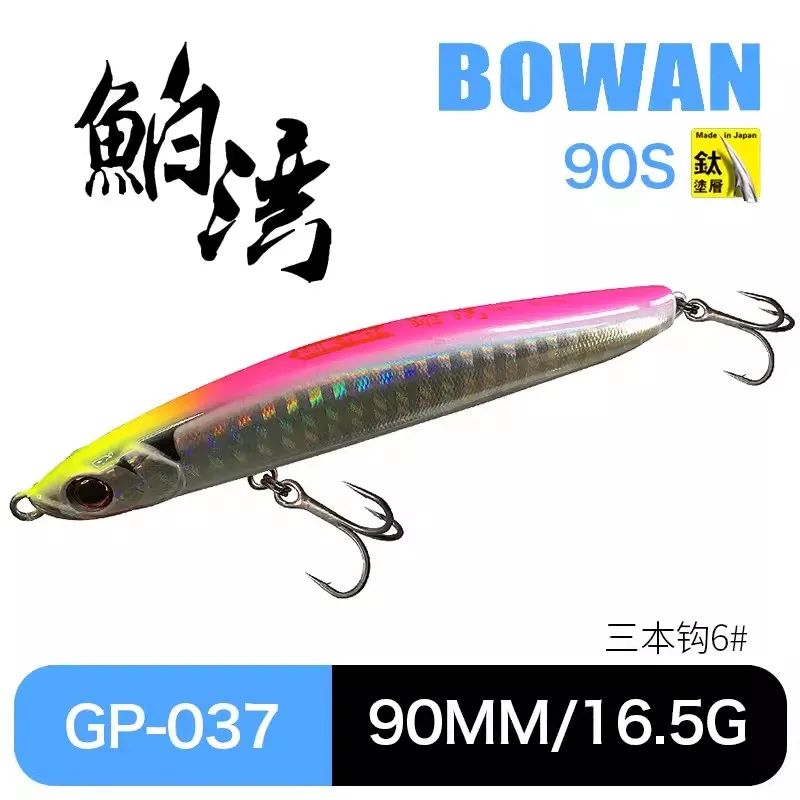 90mm-16.5g-037