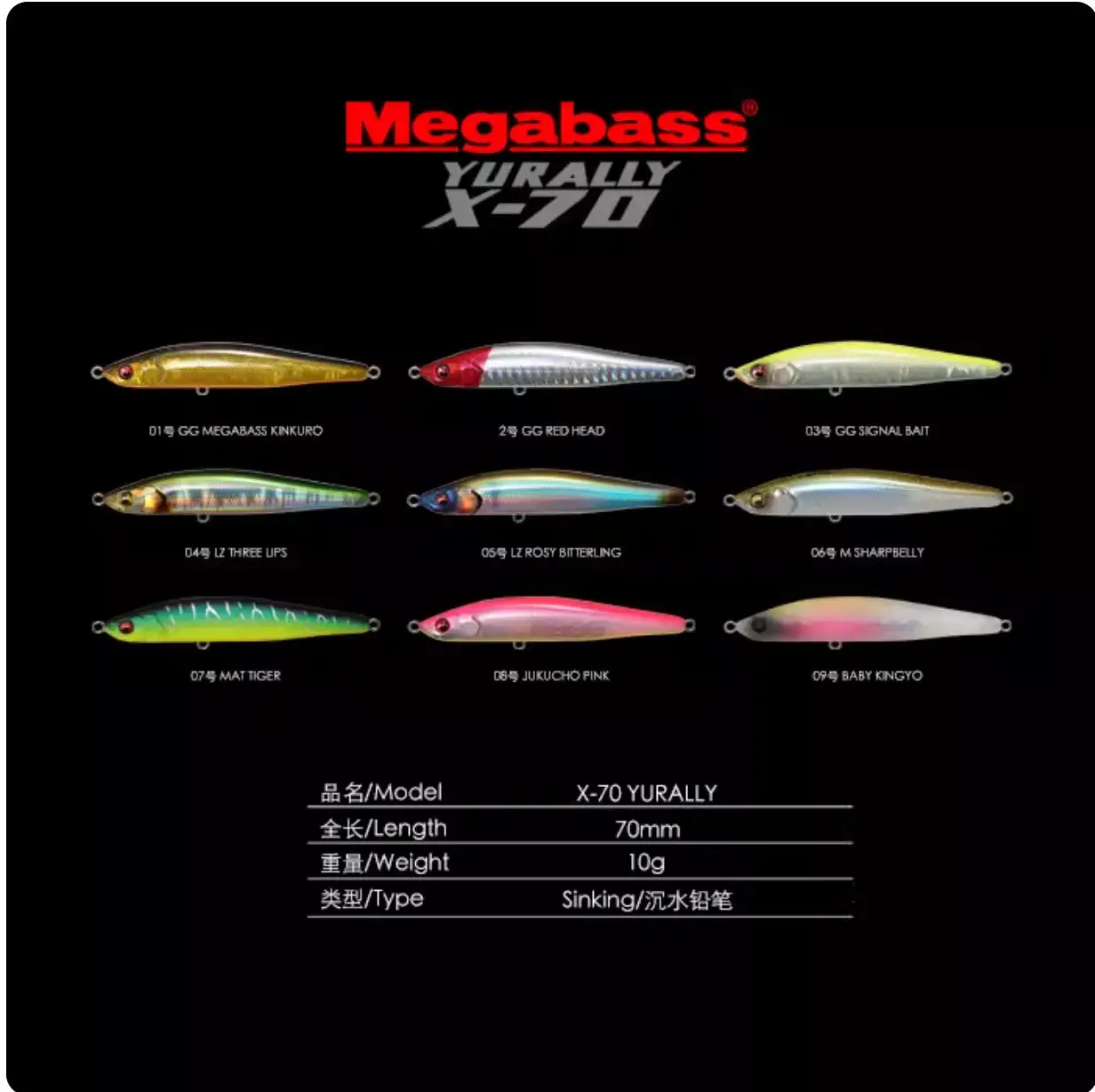 Megabass X85 X-70 señuelo lápiz hundimiento rápido para lubina