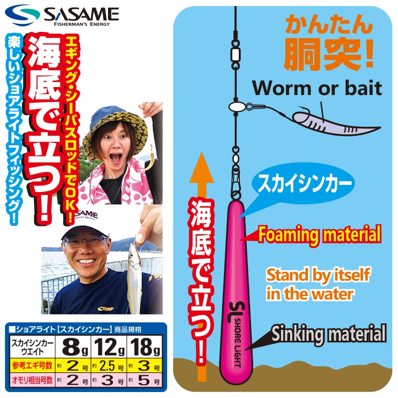 SASAME-PESAS de pesca con gotitas de agua, accesorios de pesca, plomos de plomo divididos, Japón - imagen 3