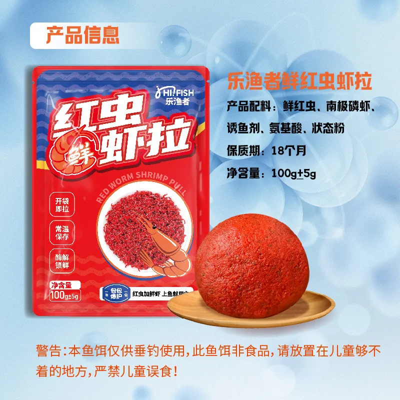 500g Krill extracto de gusano rojo atrayente de pesca Aroma de pescado extremo gancho adhesivo tecnología para carpa aditivo de cebo de tierra de calidad alimentaria - imagen 5