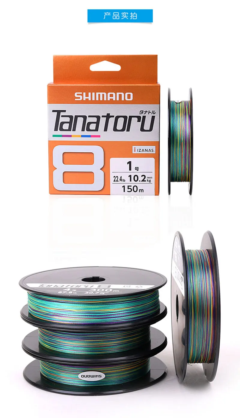 Línea trenzada PE Shimano Tanatoru 8 multicolor – para lago y río - imagen 3