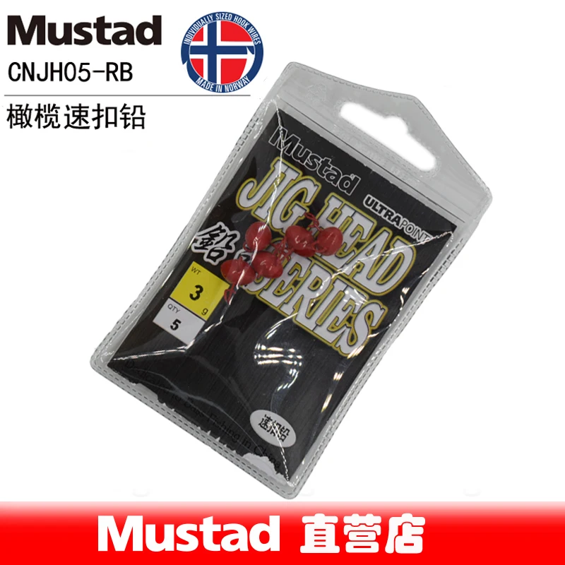 Mustad Olive hebilla rápida plomo CNJH05-RB señuelo 3g 5g plomo pesado con anillos en ambos extremos para pesca al aire libre - imagen 4