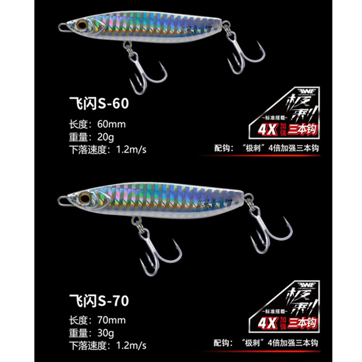 EWE Flash Jig metálico volador para lubina - imagen 2