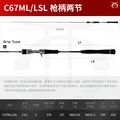C67ML-LSL-2.01m