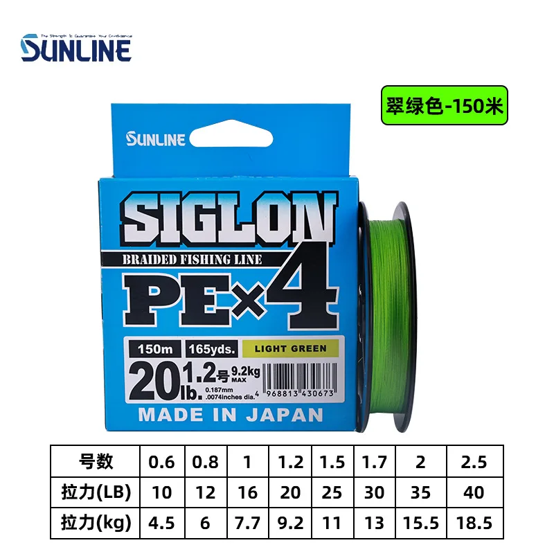 Línea de pesca trenzada SUNLINE SIGLON X4 PE enrollada en carrete