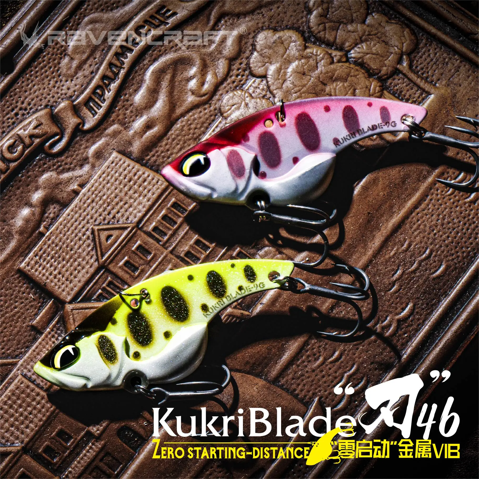 Ravencraft-señuelo de pesca R46 Zero Start, cebo de Metal Vib de 46mm/9g, capa de natación completa, Wobbler Artificial para trucha, lubina, hoja, nuevo - imagen 3