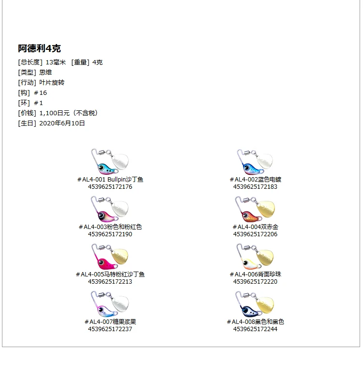 Lentejuelas compuestas Ima ADELIE 4g 8g importadas de Japón, mini cebo giratorio pequeño de metal Lurestream - imagen 2