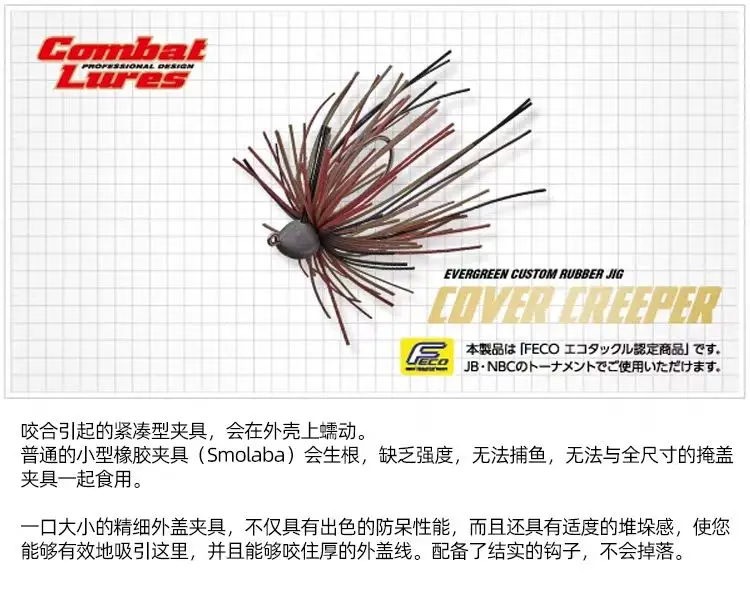 Japón EVERGREEN cara barbuda cubierta CREEPER señuelo JIG cabeza de plomo gancho cebo falso perca EG - imagen 5