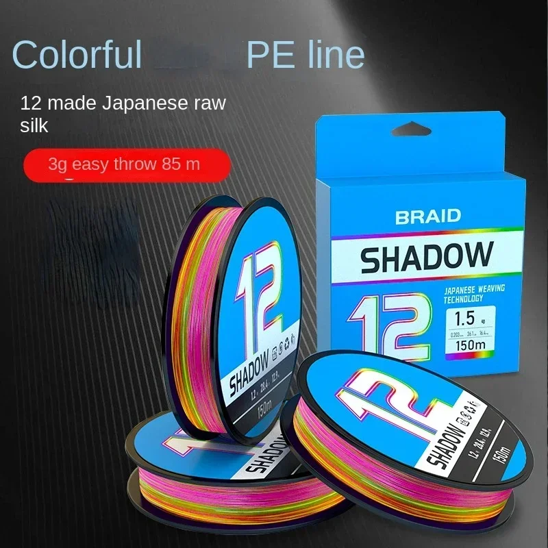 Trenzado Japón X12 Multicolor – Línea PE alta resistencia para lubina - imagen 4
