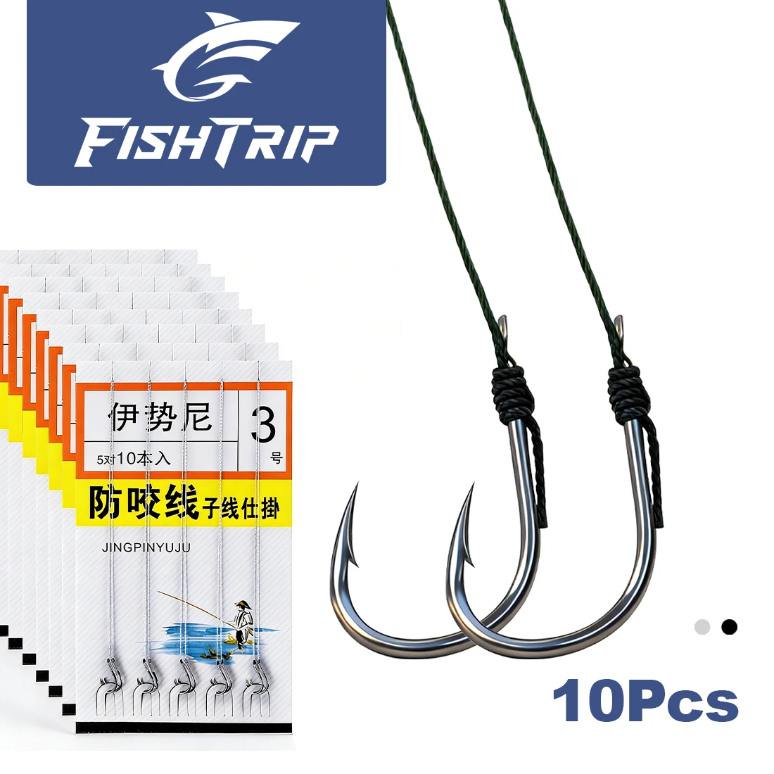 Anzuelos dobles con púas FishTrip Iseama – Para línea y líder - imagen 2