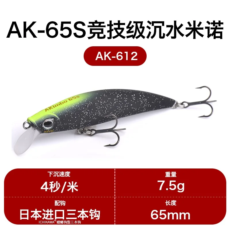 AK-65S-7.5g-612