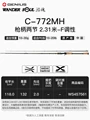 C-772MH