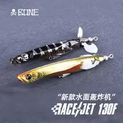 BONE Bones Nuevo bombardero de superficie 130F26g Hélice de superficie de caída de largo alcance Onda Escalada Percha de mar