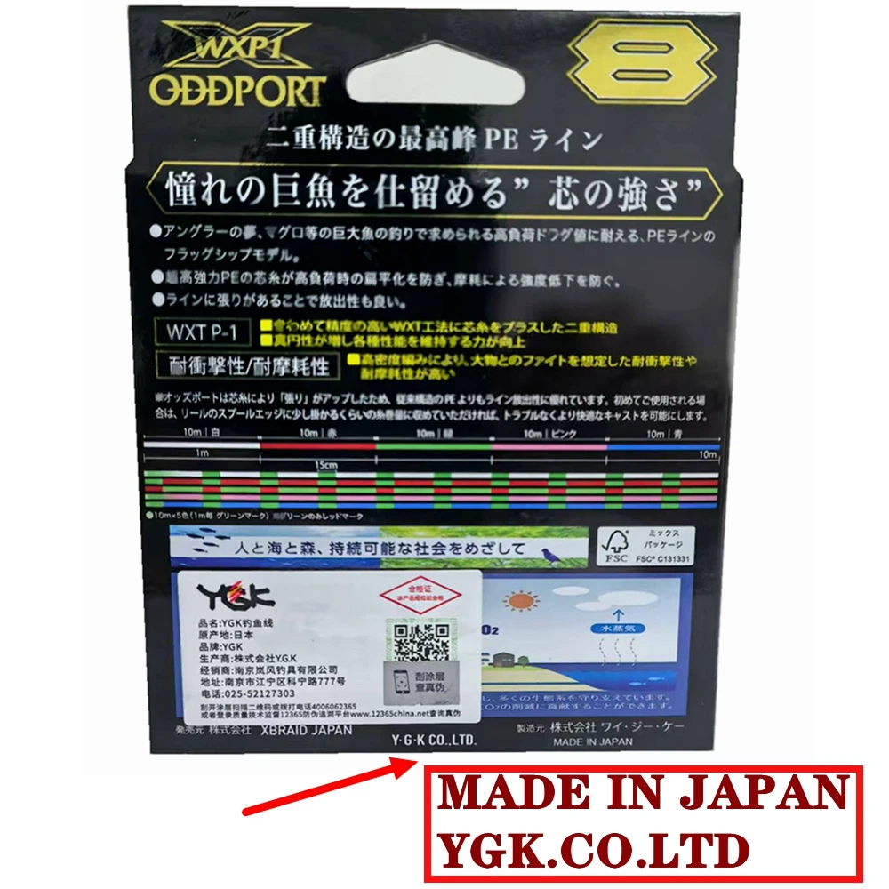100% Original YGK X-BRAID ODDPORT WXP1 X8 Fishing Line 100m/200m/300m/600m/1200m #1-#12 25LB-180LB Japan PE fishing line - imagen 2