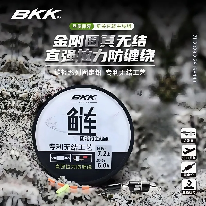 BKK Bighead – Sedal de carpa de alta resistencia