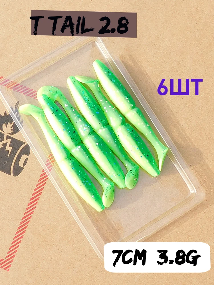 ESFISHING-señuelo blando de pesca, cebo de plástico de 70mm para Lucio, perca en el lago del río en verano