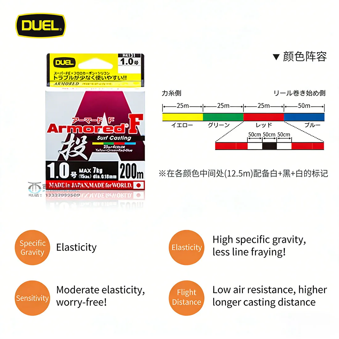 Línea de pesca Duel Armored F Super PE – Flotabilidad neutra - imagen 2