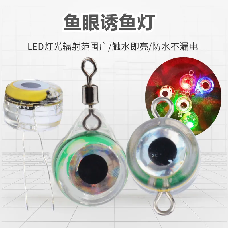 Señuelo de pesca con forma de ojo, luz LED para atraer peces, luz subacuática con forma de ojo, cebo de pesca de calamar, señuelos luminosos, 2 uds.