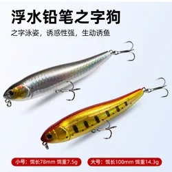 Señuelo lápiz topwater flotante de superficie para lucio y lubina