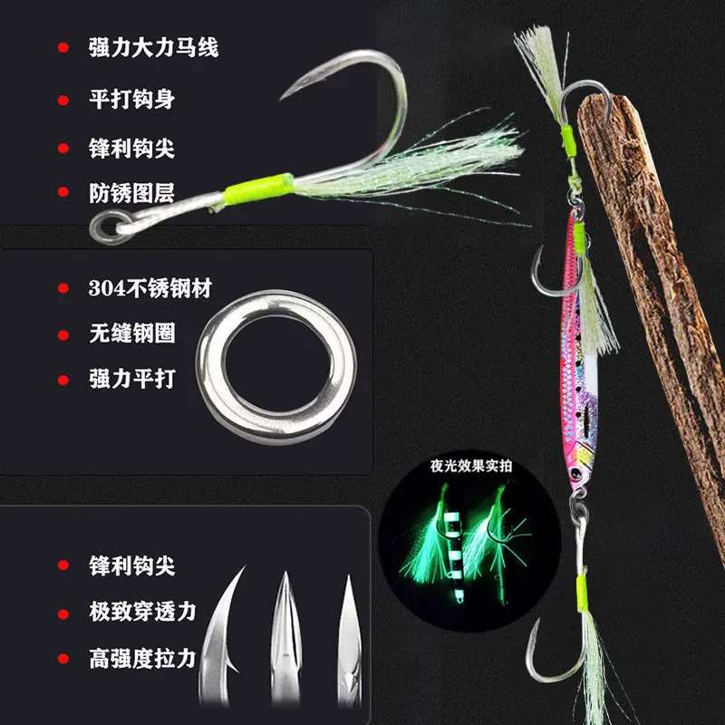 Anzuelo de pesca de alambre inoxidable suave, anzuelos de Jigging lento/rápido, asistencia de púas individuales, señuelo de plantilla brillante, 10 pares - imagen 5
