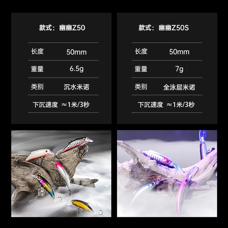 FISHANT Z50/Z50S señuelo de pesca de pececillo sumergido, 6,5g/7g, capa de natación completa, tiro súper largo, cebo Artificial de lubina Wobbler falso - imagen 4