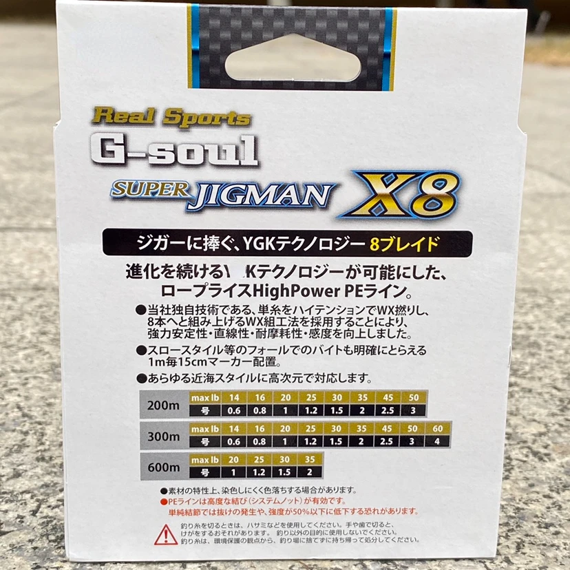 Línea de pesca Original japonesa YGKV8 G-soul JIGMAnpe X8, sublínea de PE de 8 trenzas, 200m, línea principal de 300m - imagen 3