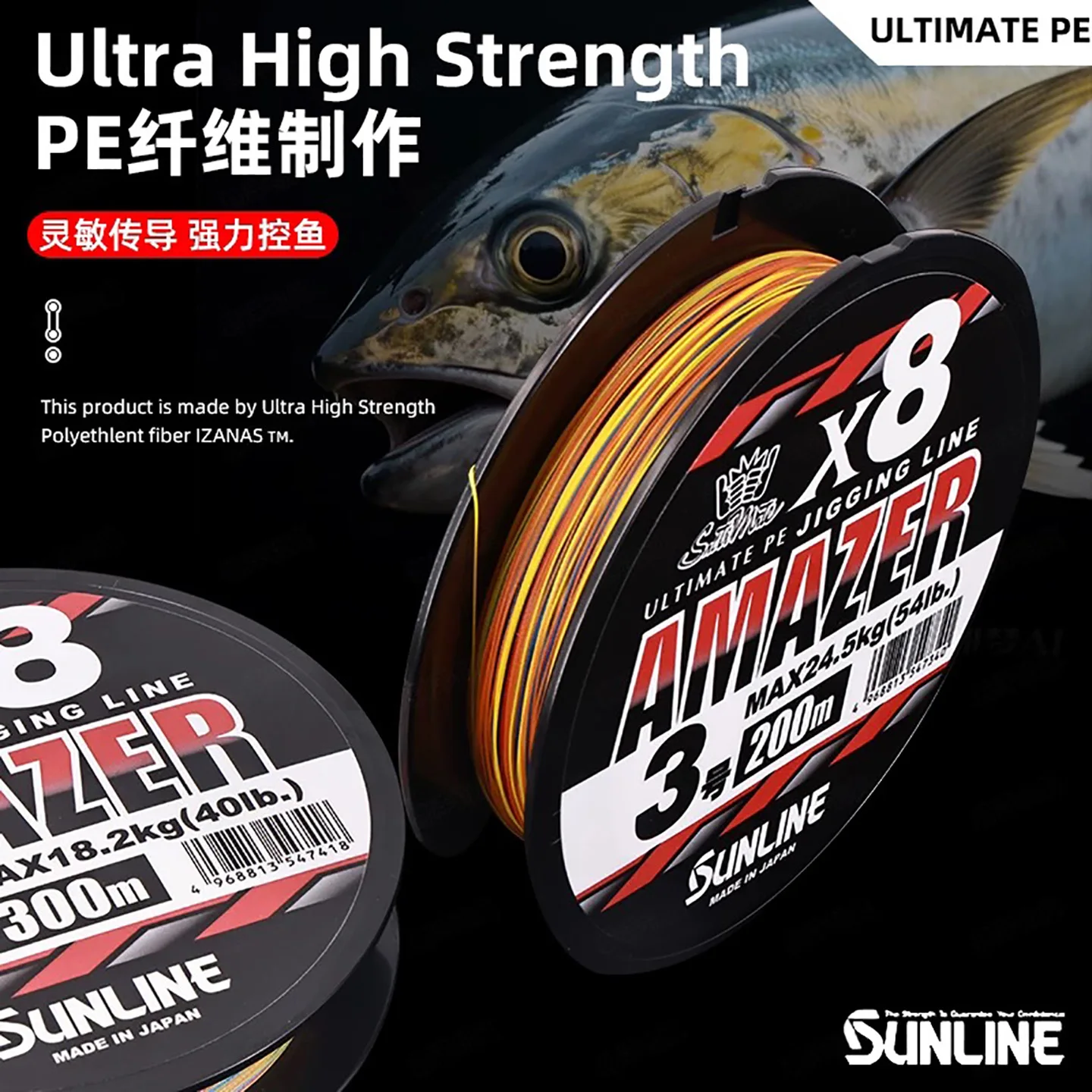 Sunline Amazer X8 Trenzada PE – Ultra resistente para jigging - imagen 2