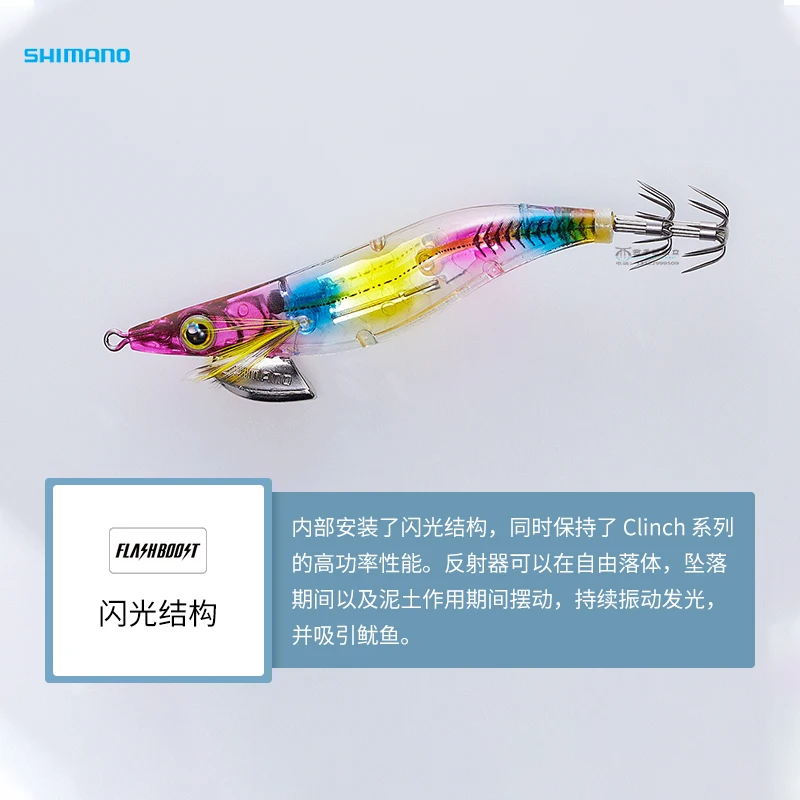 Nuevo cebo SHIMANO Original QE-X25T QE-X30T Sephia CLINCH 2,5 #   3.0 #   FLASH BOOST Egi BAIT - imagen 3