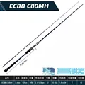 ECBB C80MH