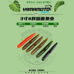 YAMAMOTO Verme de fideos gordo, cebo blando de gusano de fideos de gravedad específica alta, cebo blando de 3 pulgadas FAT SENKO