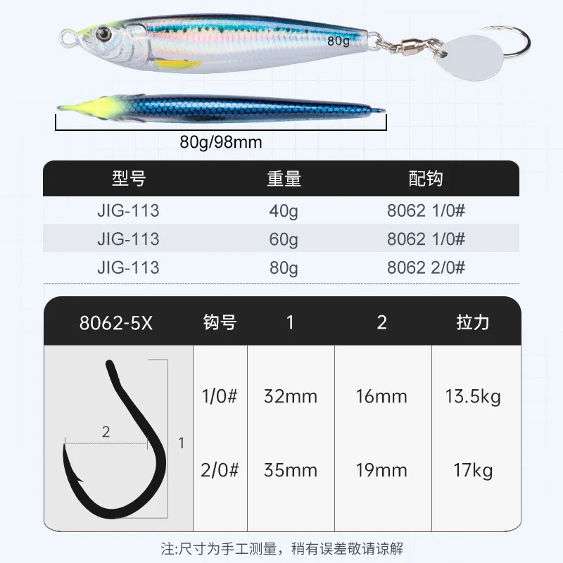 J113 40g 60g 80g cebos de Jigging de fundición cosida señuelos de Jigging de agua salada gancho duro luminoso Micro señuelo de plantilla de Metal - imagen 3